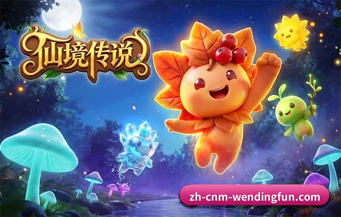 问鼎娱乐 APP（Wending）