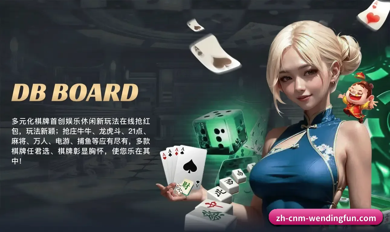 问鼎娱乐 APP | Wending